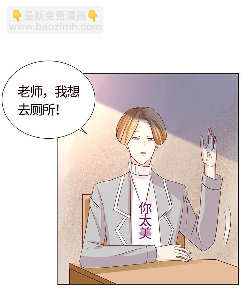 《冰山学长不好惹》尬王之王 第50页