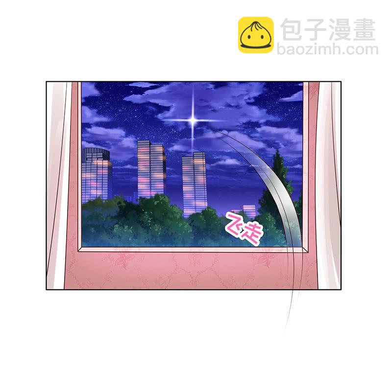 《冰山学长不好惹》尬王之王 第6页