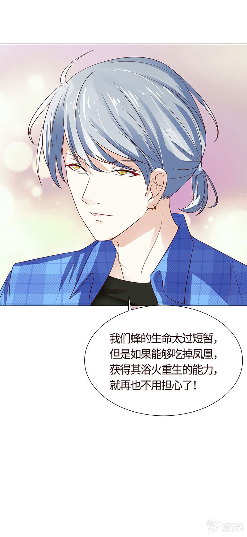 《冰山学长不好惹》无嘴的猫 第13页