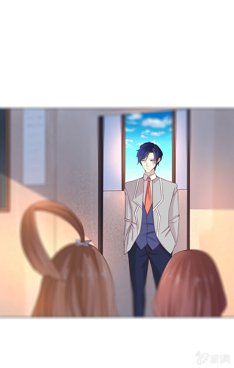 《冰山学长不好惹》无嘴的猫 第17页