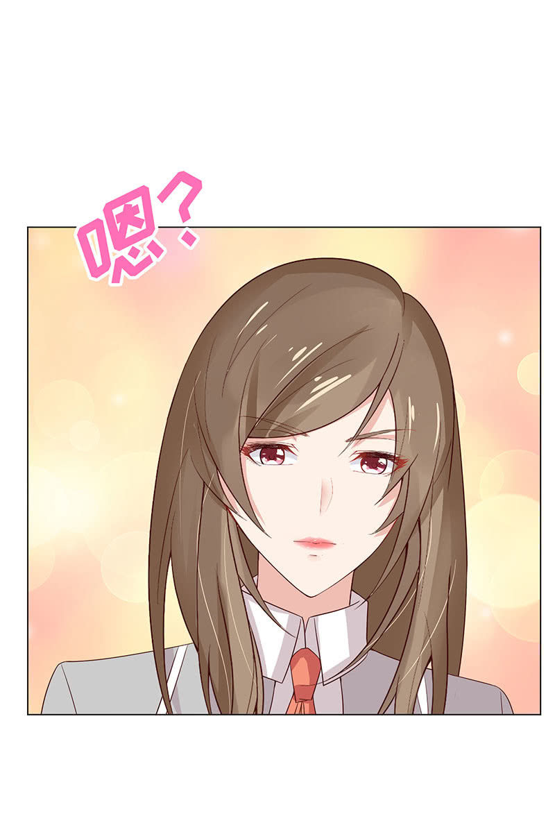 《冰山学长不好惹》无嘴的猫 第18页