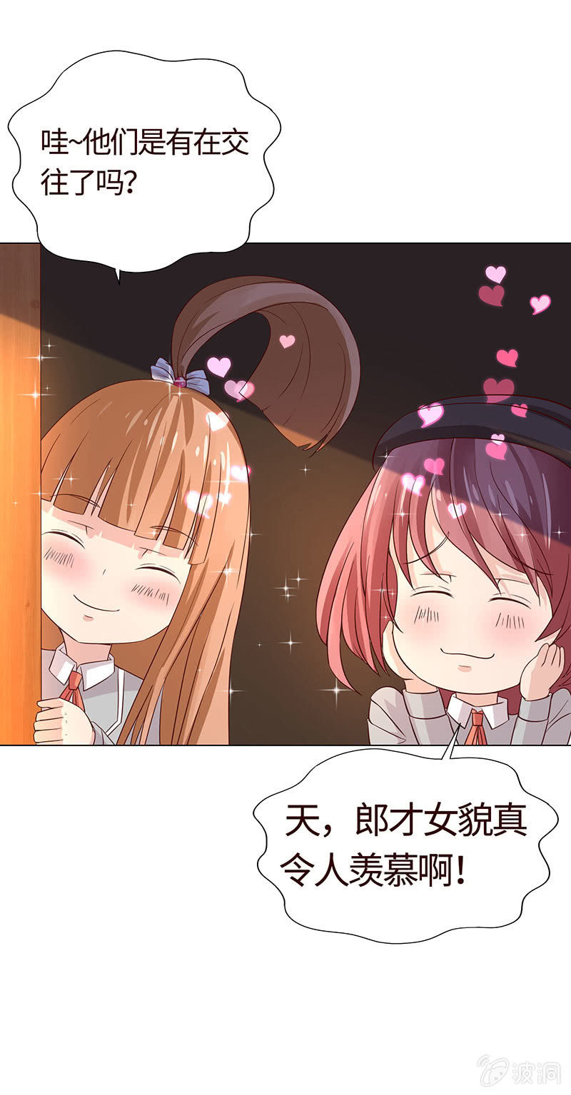 《冰山学长不好惹》无嘴的猫 第21页