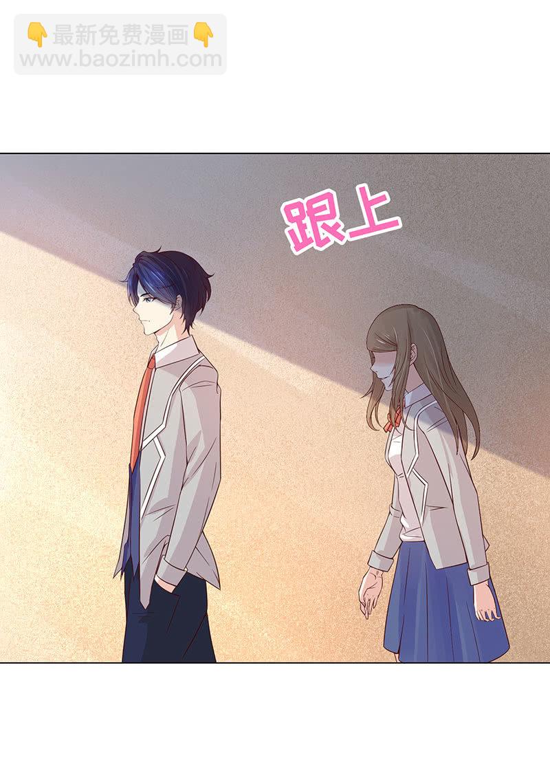 《冰山学长不好惹》无嘴的猫 第23页