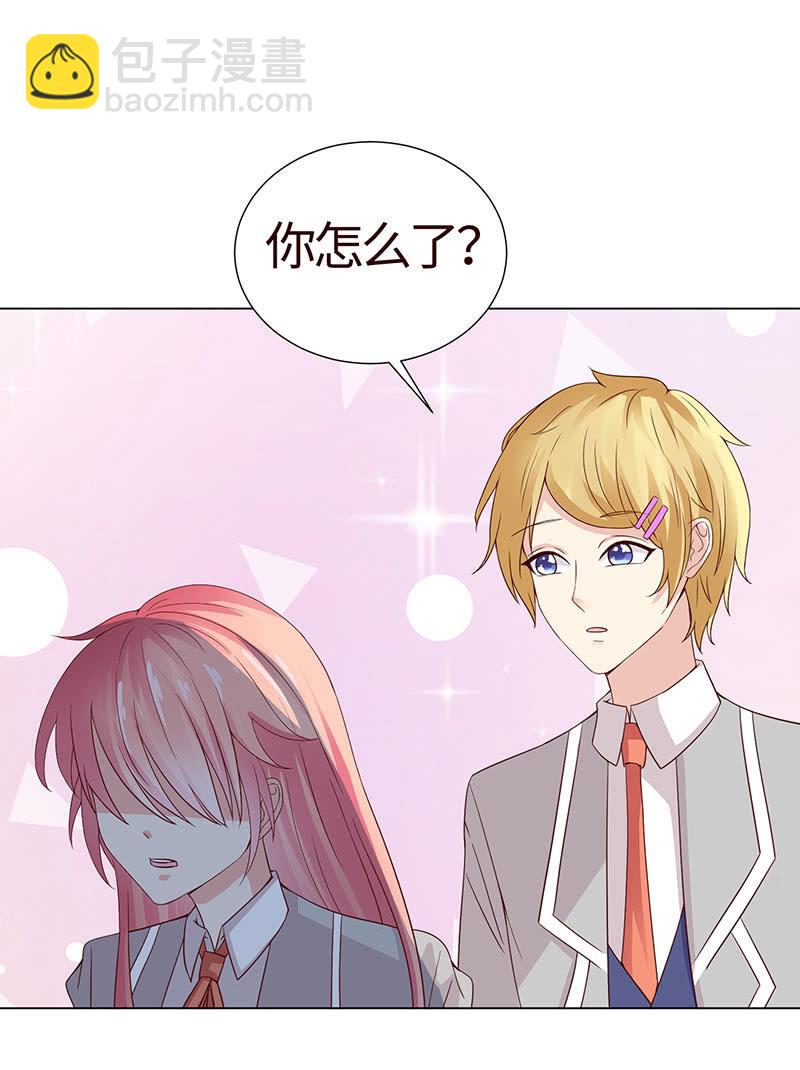 《冰山学长不好惹》无嘴的猫 第27页