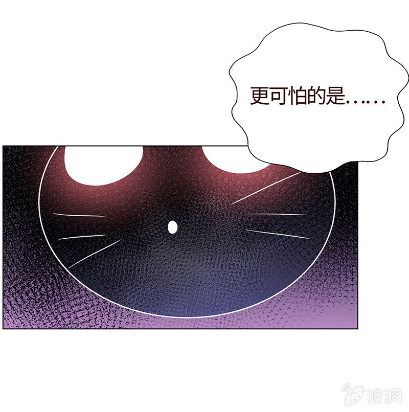 《冰山学长不好惹》无嘴的猫 第29页