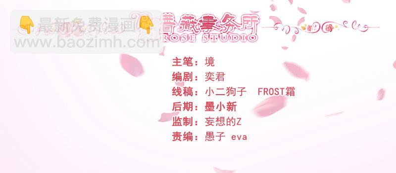 《冰山学长不好惹》无嘴的猫 第2页