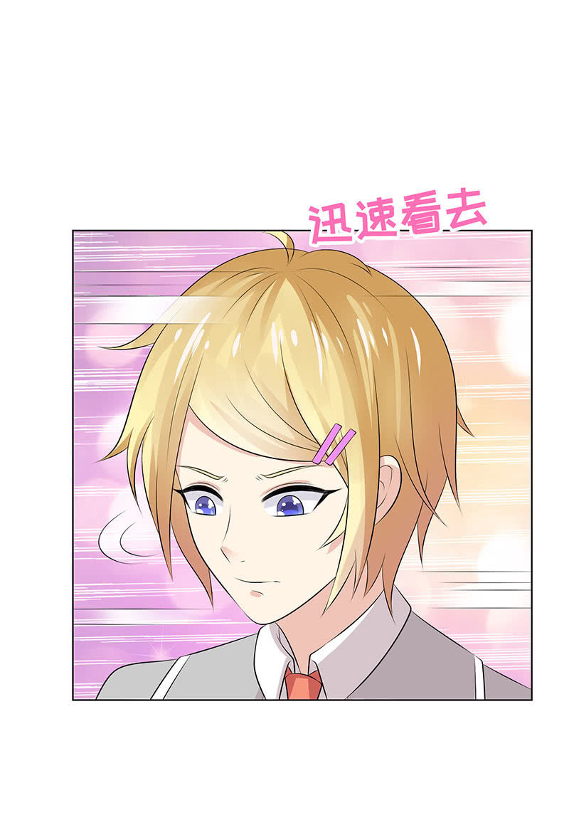 《冰山学长不好惹》无嘴的猫 第31页
