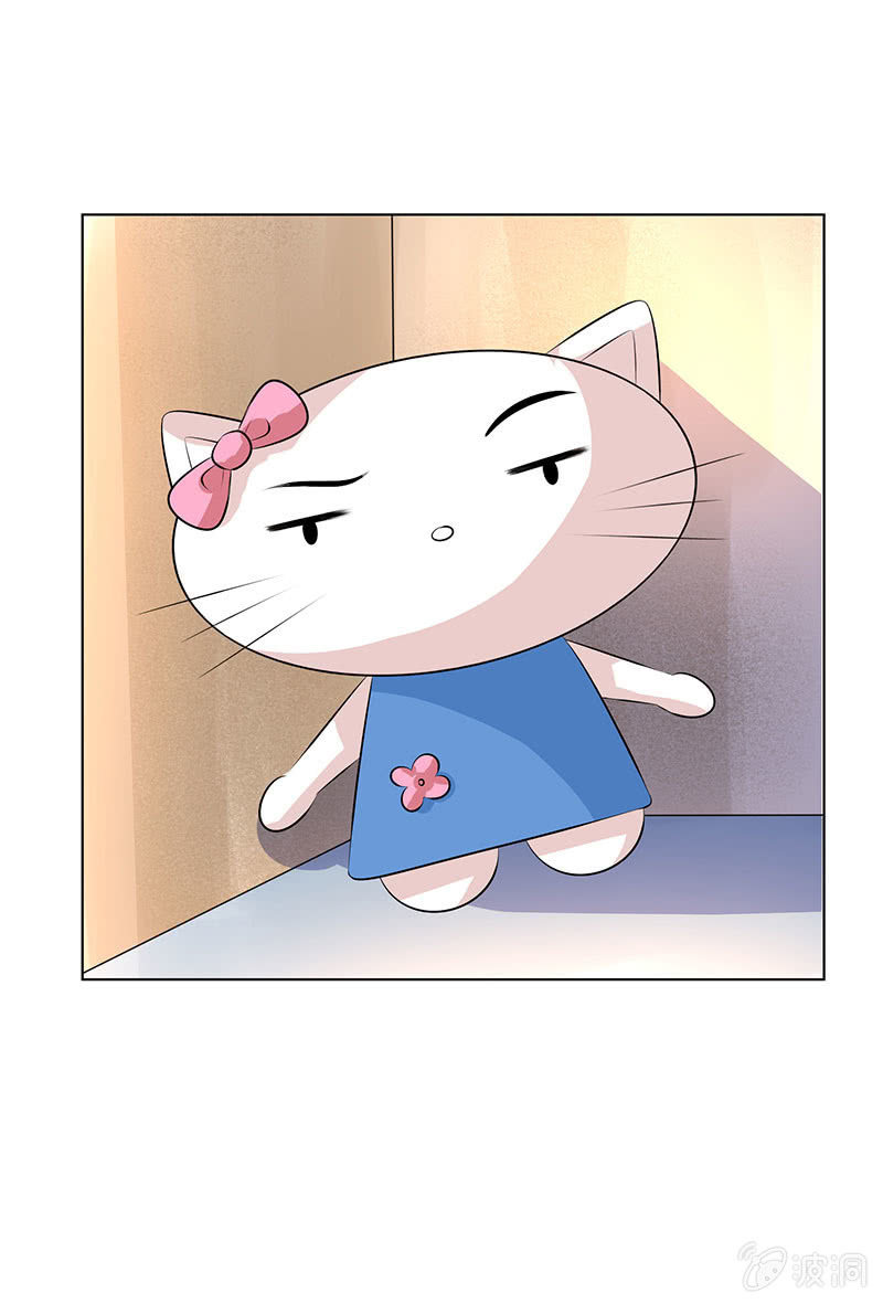 《冰山学长不好惹》无嘴的猫 第33页