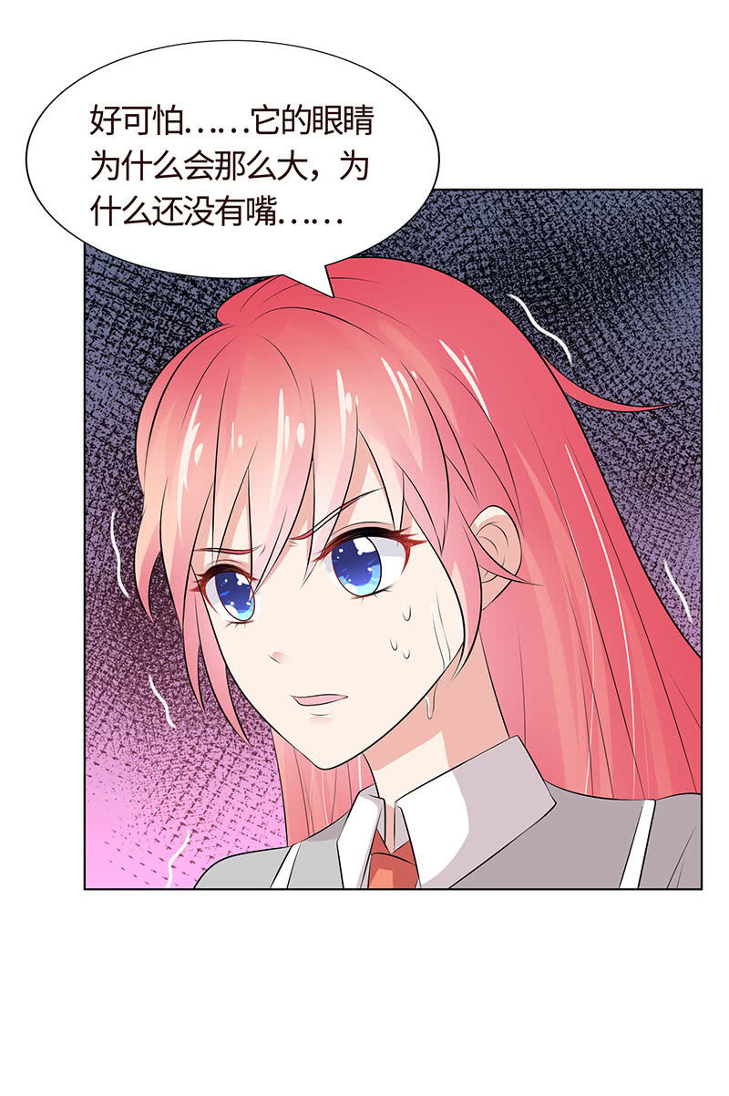 《冰山学长不好惹》无嘴的猫 第35页