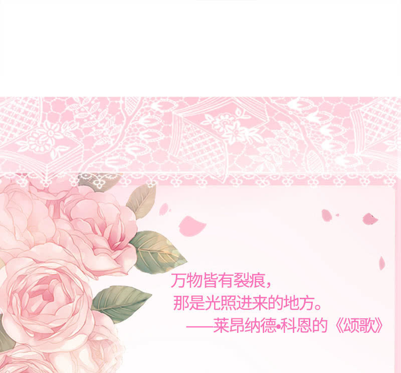 《冰山学长不好惹》无嘴的猫 第47页