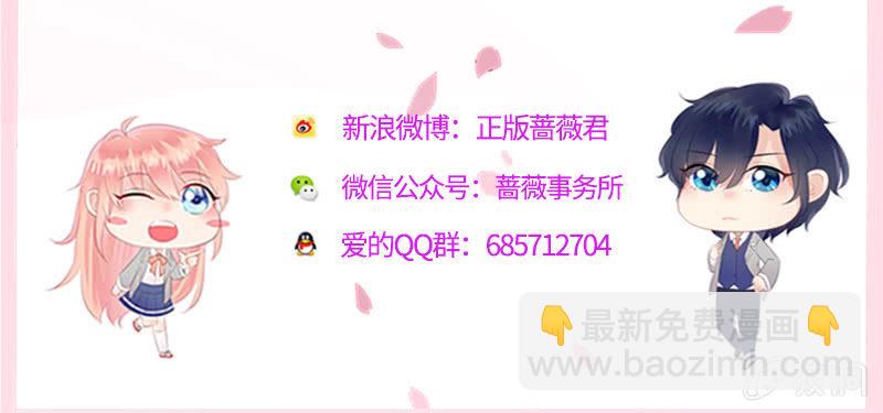 《冰山学长不好惹》无嘴的猫 第49页