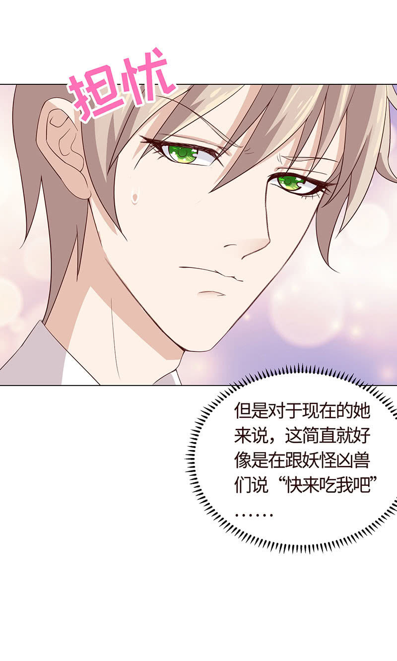 《冰山学长不好惹》无嘴的猫 第7页