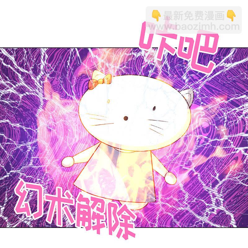 《冰山学长不好惹》敌暗我明 第23页
