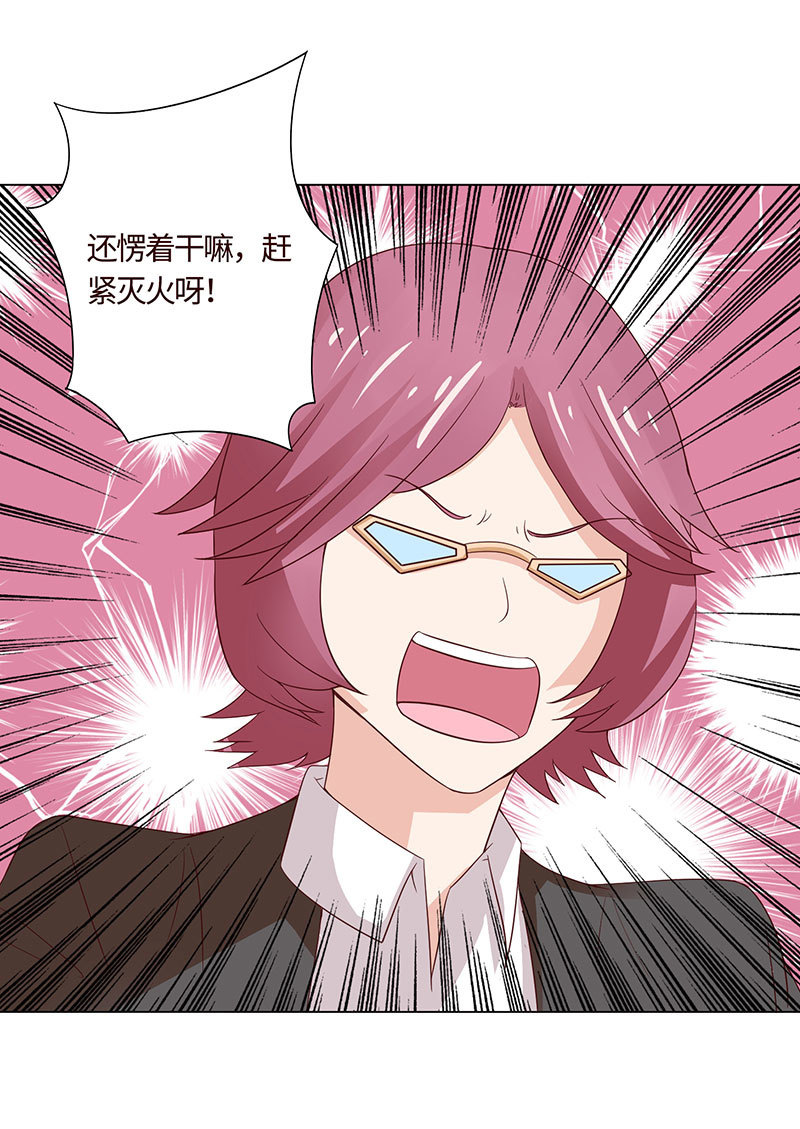 《冰山学长不好惹》敌暗我明 第27页