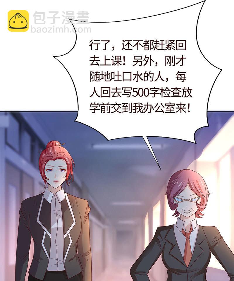 《冰山学长不好惹》敌暗我明 第30页