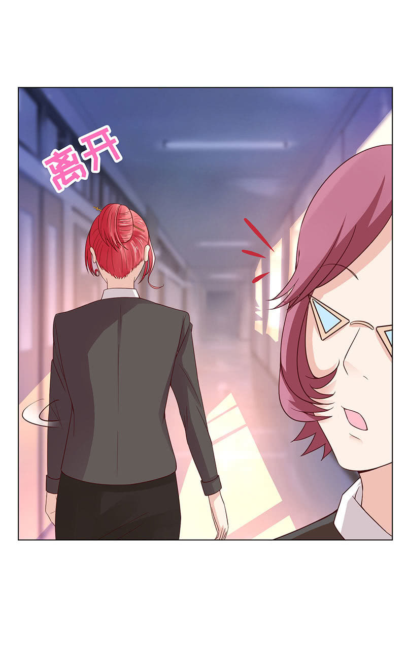《冰山学长不好惹》敌暗我明 第32页