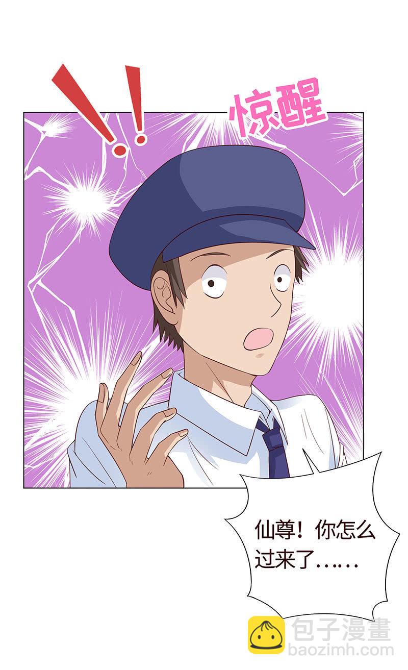 《冰山学长不好惹》敌暗我明 第36页