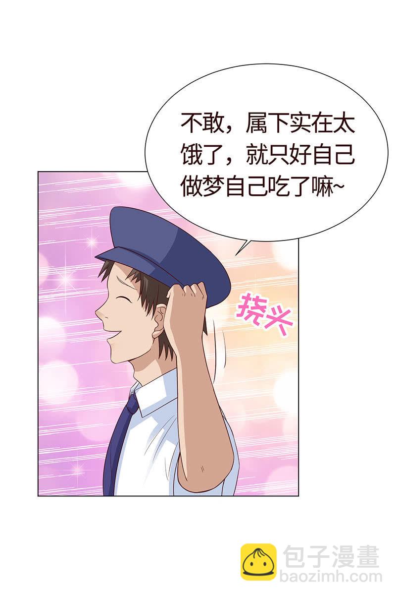 《冰山学长不好惹》敌暗我明 第38页