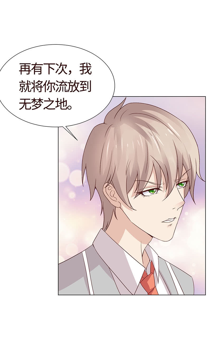 《冰山学长不好惹》敌暗我明 第39页