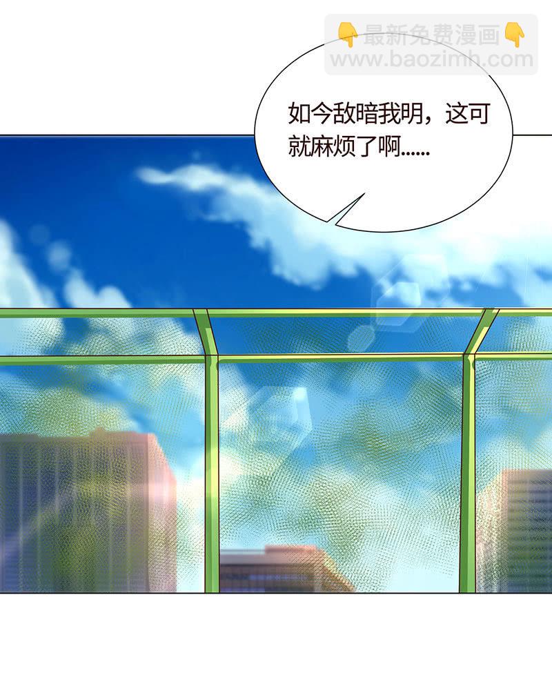 《冰山学长不好惹》敌暗我明 第3页