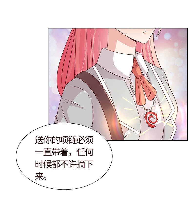 《冰山学长不好惹》敌暗我明 第46页