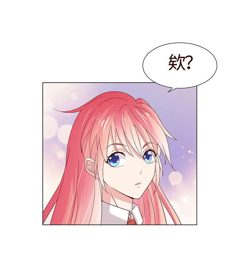 《冰山学长不好惹》敌暗我明 第47页