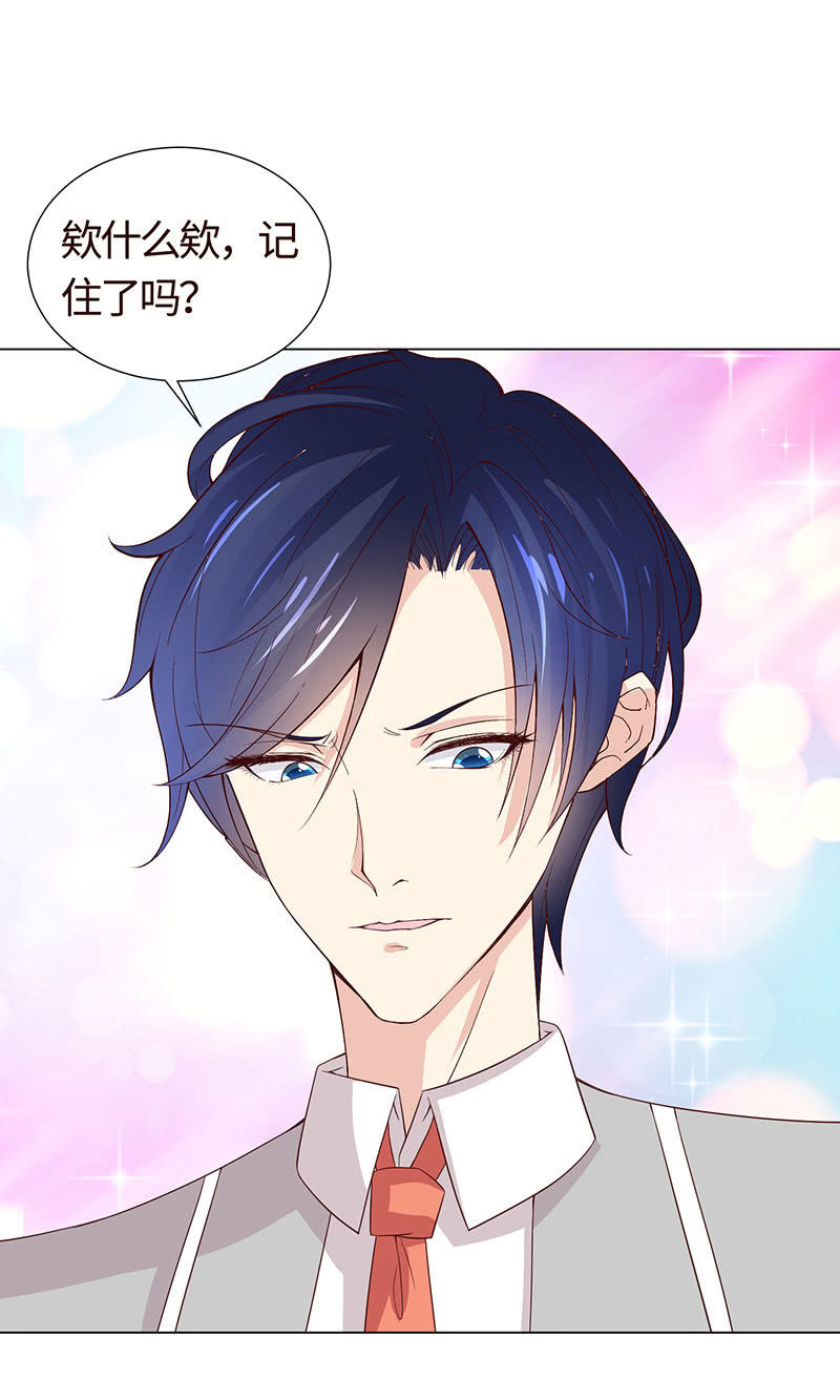 《冰山学长不好惹》敌暗我明 第48页