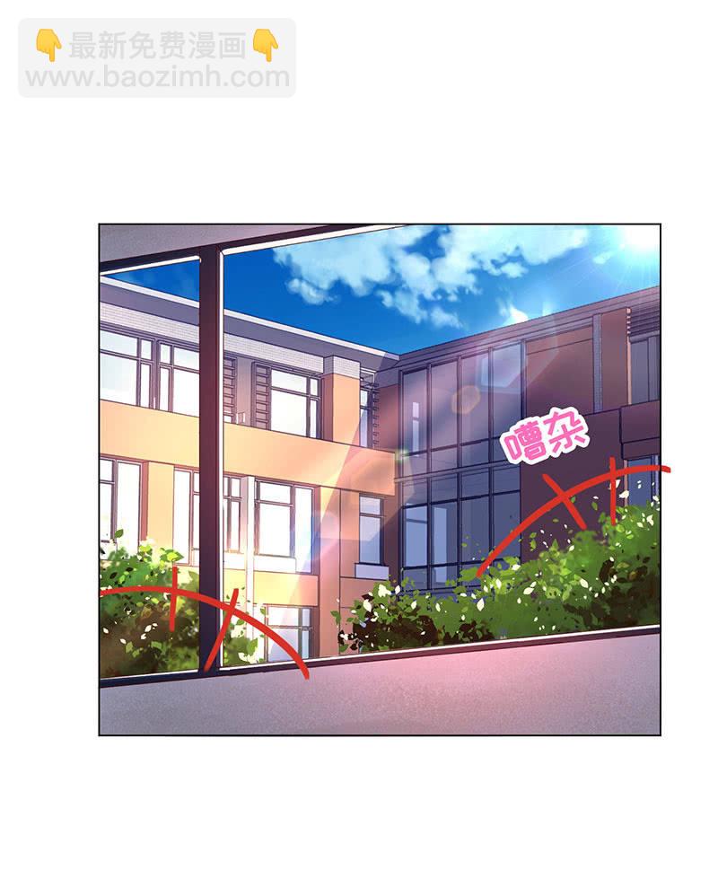 《冰山学长不好惹》敌暗我明 第4页