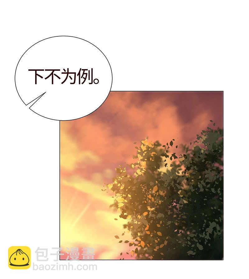 《冰山学长不好惹》你又不是人 第11页