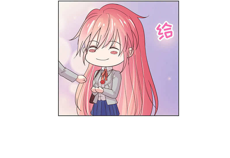 《冰山学长不好惹》你又不是人 第21页