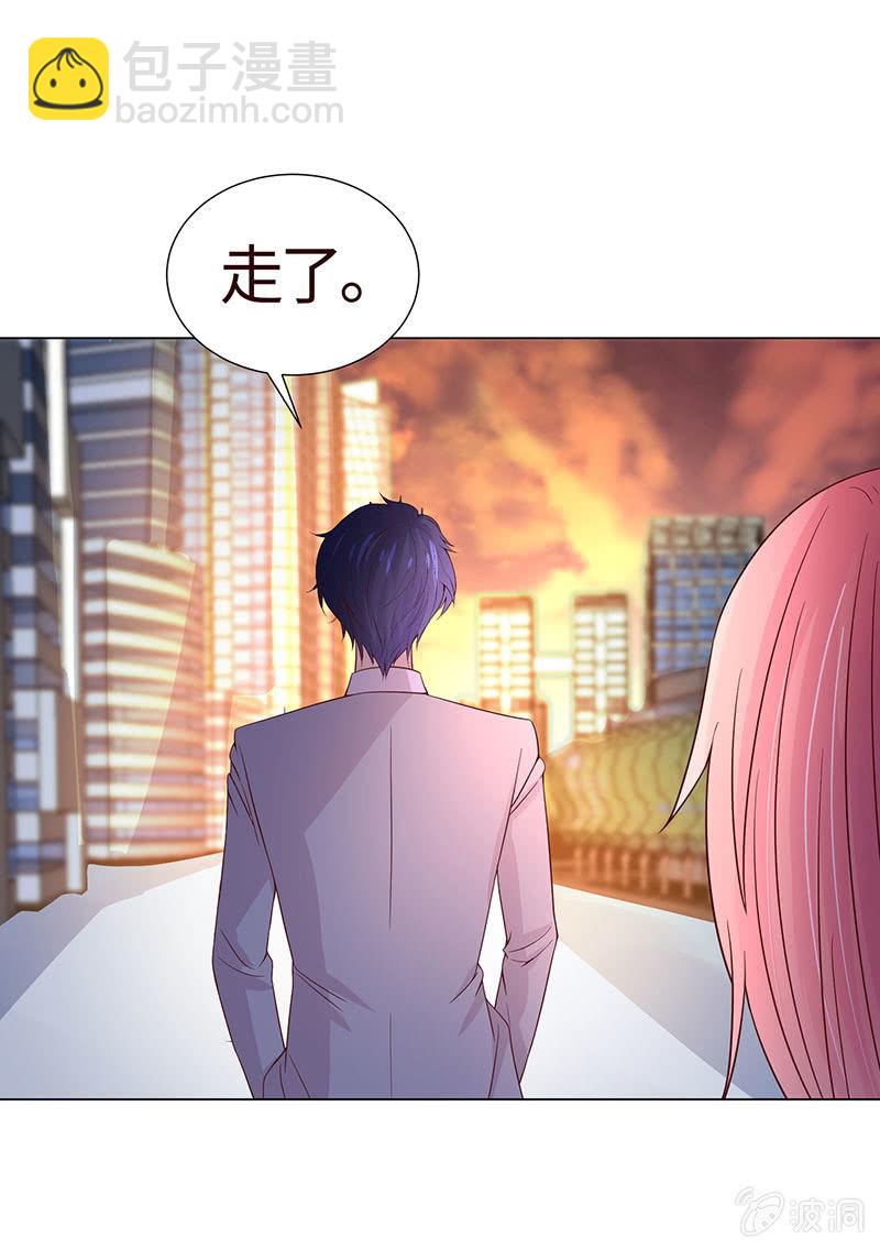 《冰山学长不好惹》你又不是人 第24页