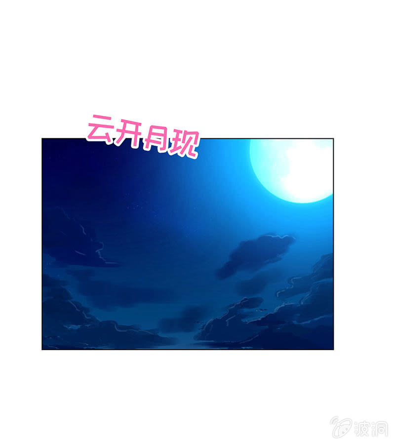 《冰山学长不好惹》你又不是人 第32页