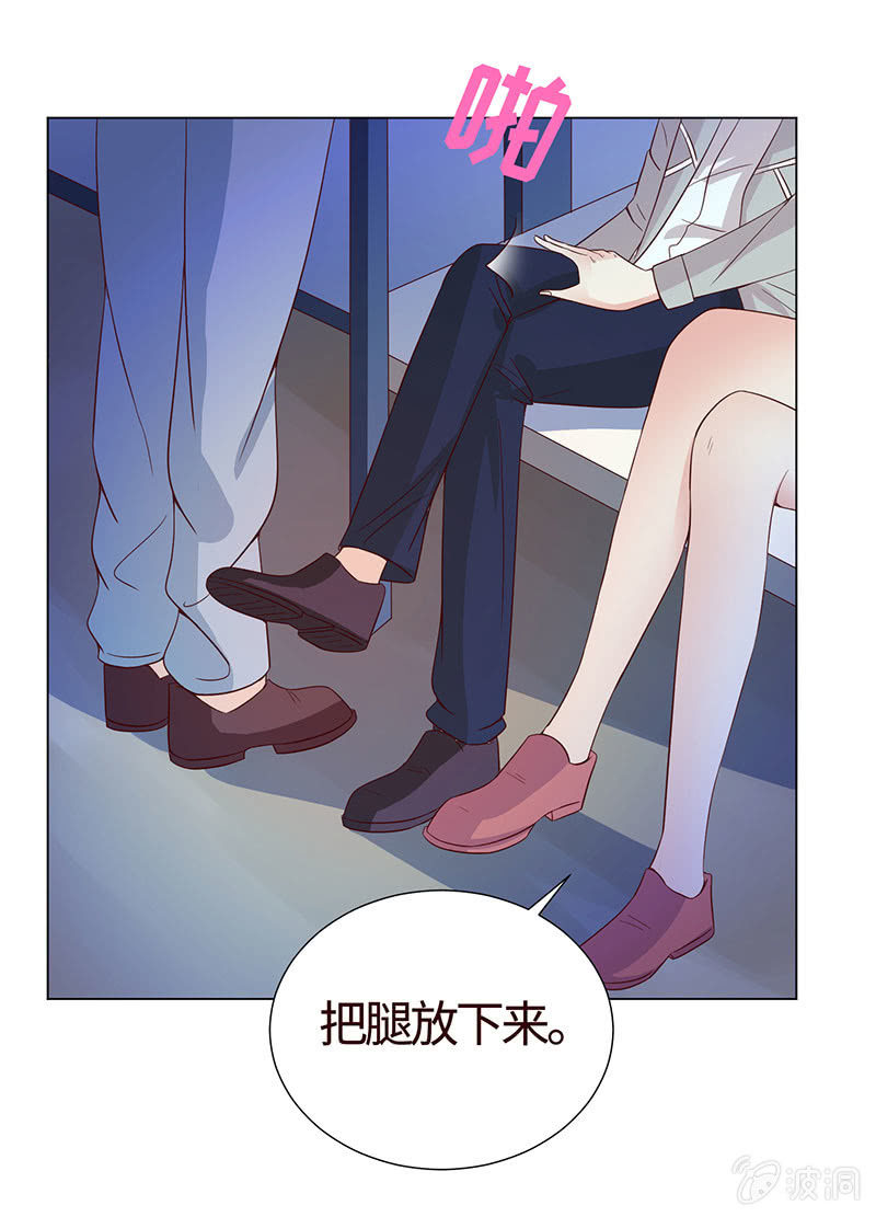 《冰山学长不好惹》你又不是人 第36页