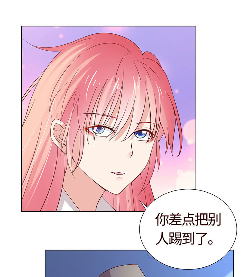 《冰山学长不好惹》你又不是人 第39页