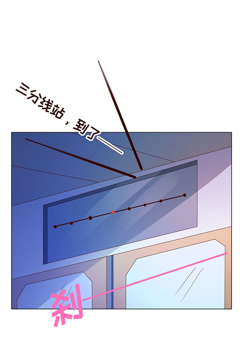 《冰山学长不好惹》你又不是人 第41页