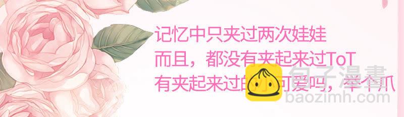 《冰山学长不好惹》你又不是人 第47页