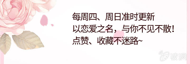 《冰山学长不好惹》你又不是人 第48页