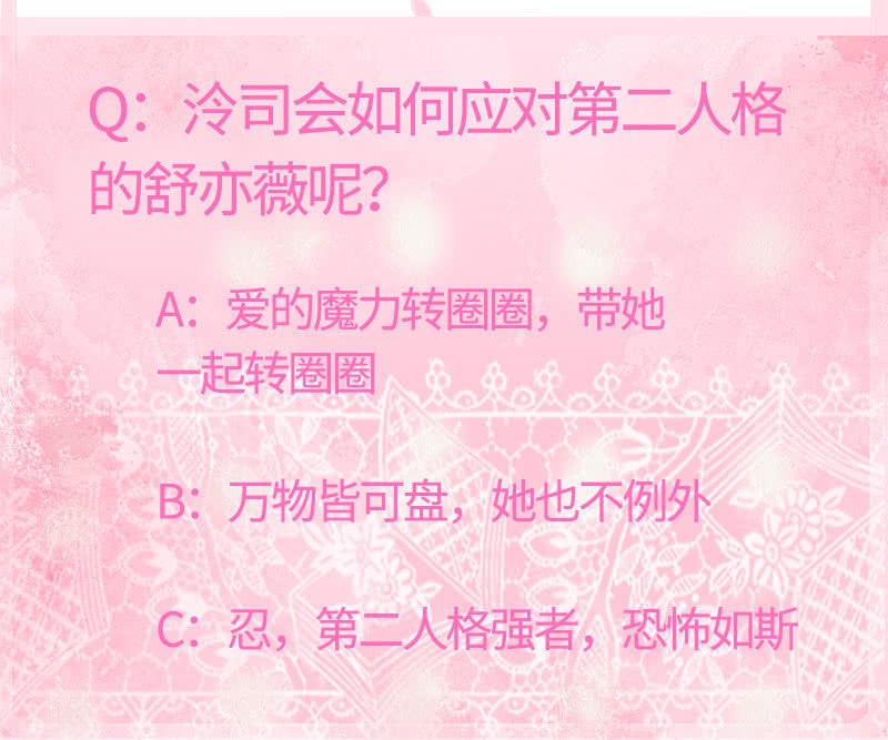 《冰山学长不好惹》你又不是人 第49页