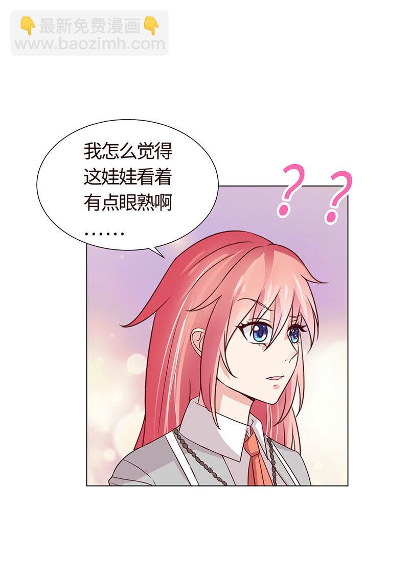 《冰山学长不好惹》你又不是人 第4页