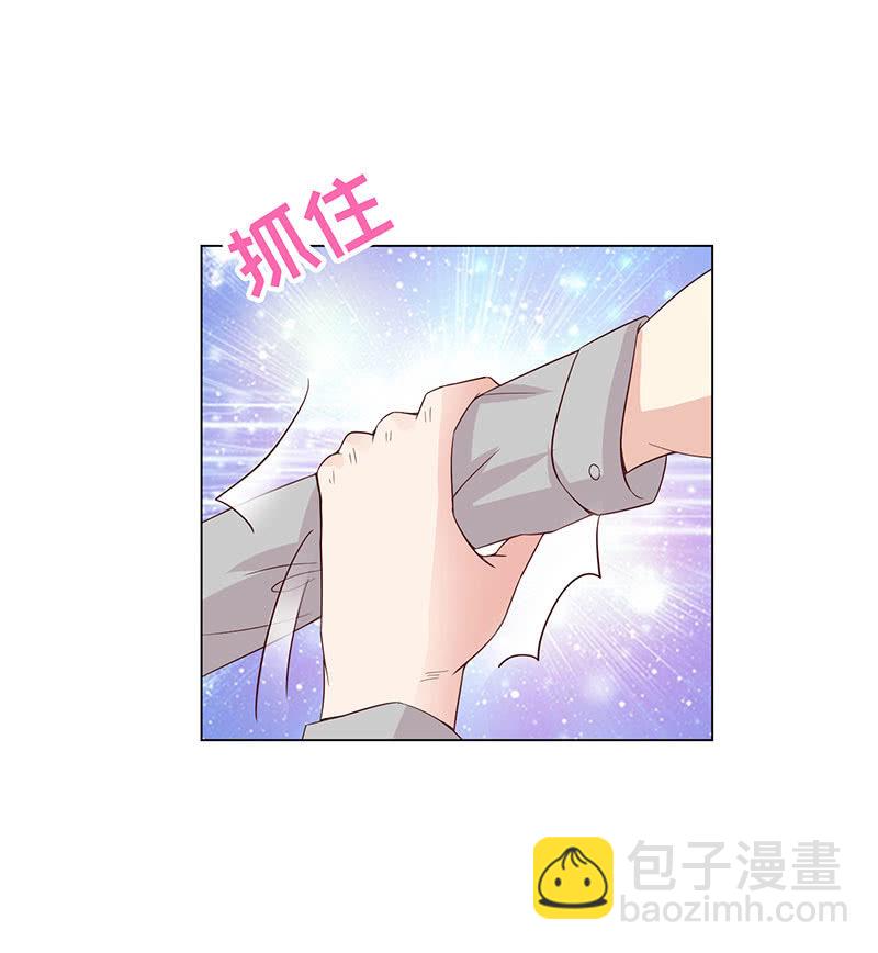 《冰山学长不好惹》钻进小树林 第12页