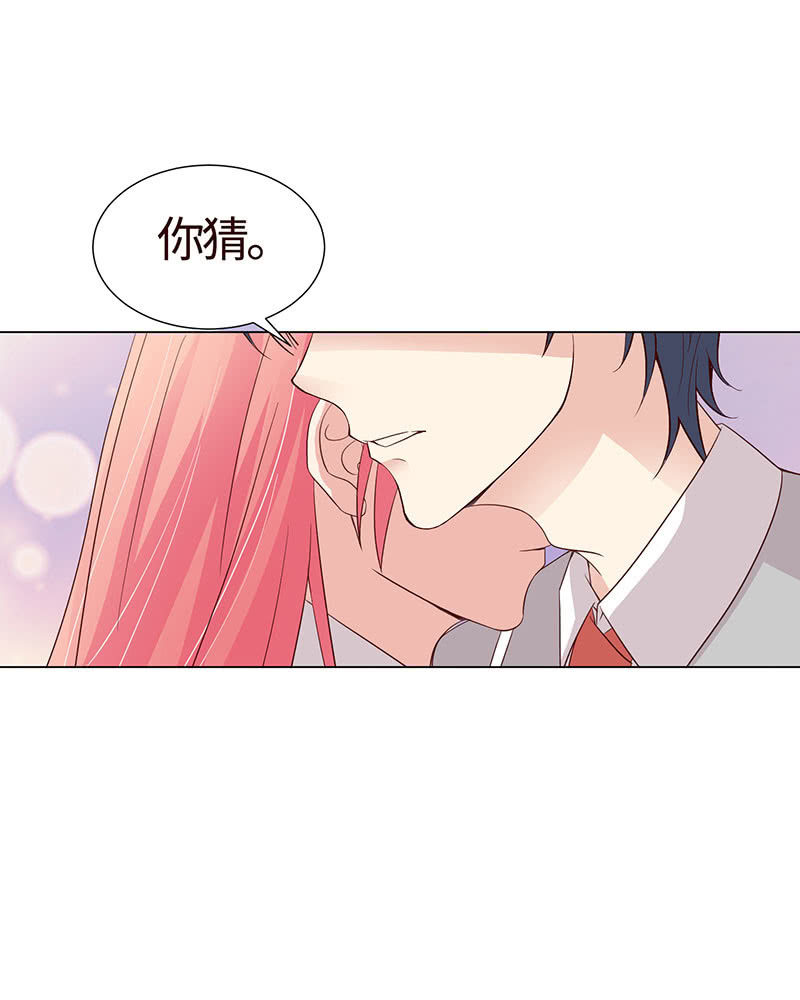 《冰山学长不好惹》钻进小树林 第18页
