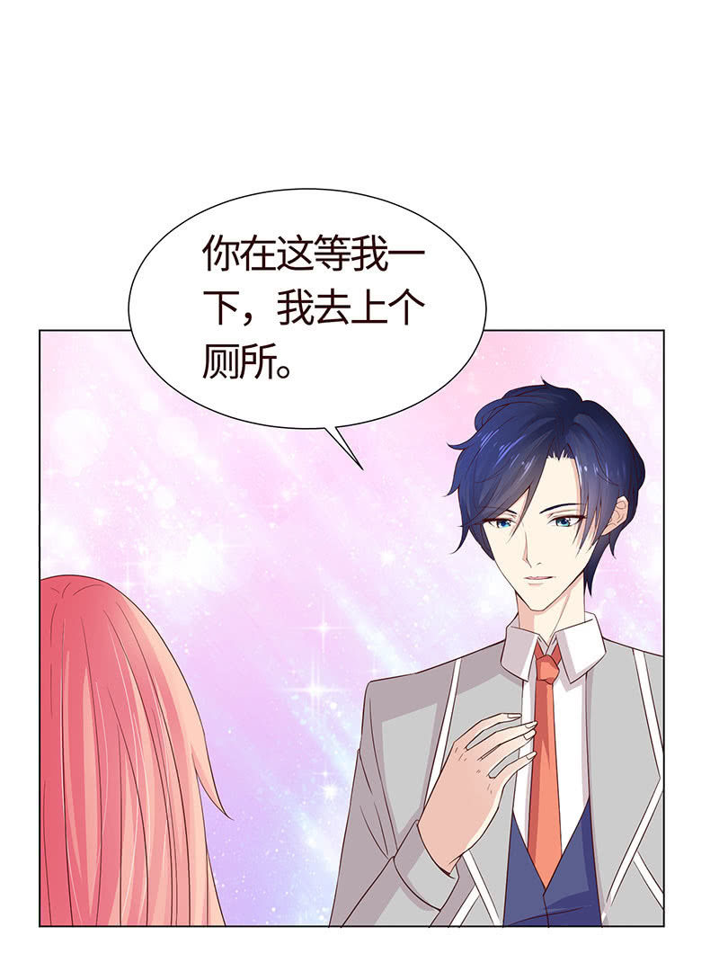 《冰山学长不好惹》钻进小树林 第22页