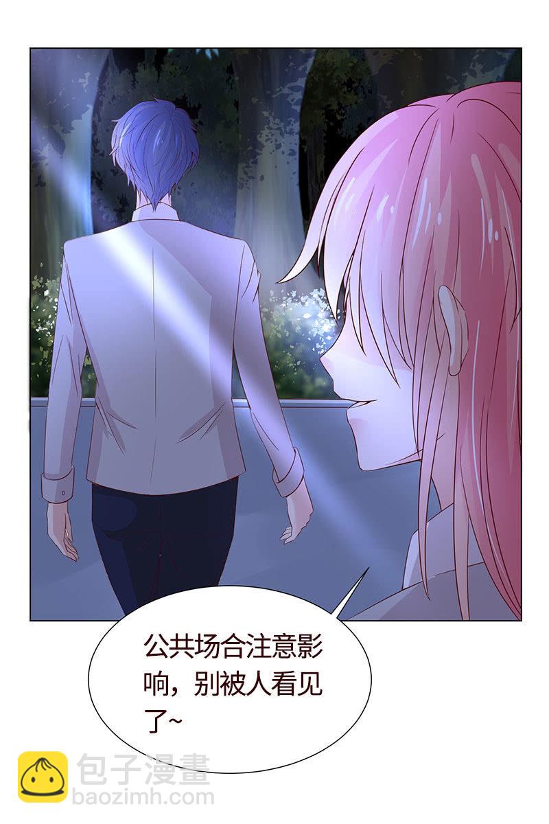 《冰山学长不好惹》钻进小树林 第24页
