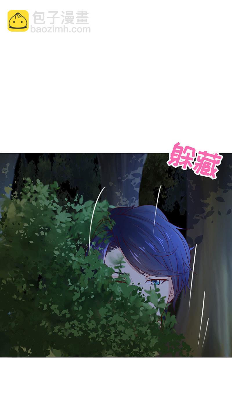《冰山学长不好惹》钻进小树林 第26页