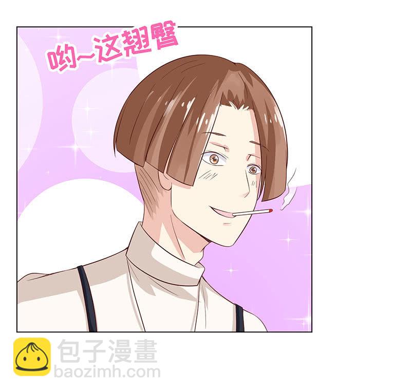 《冰山学长不好惹》钻进小树林 第32页