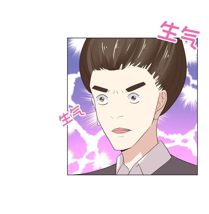《冰山学长不好惹》钻进小树林 第35页