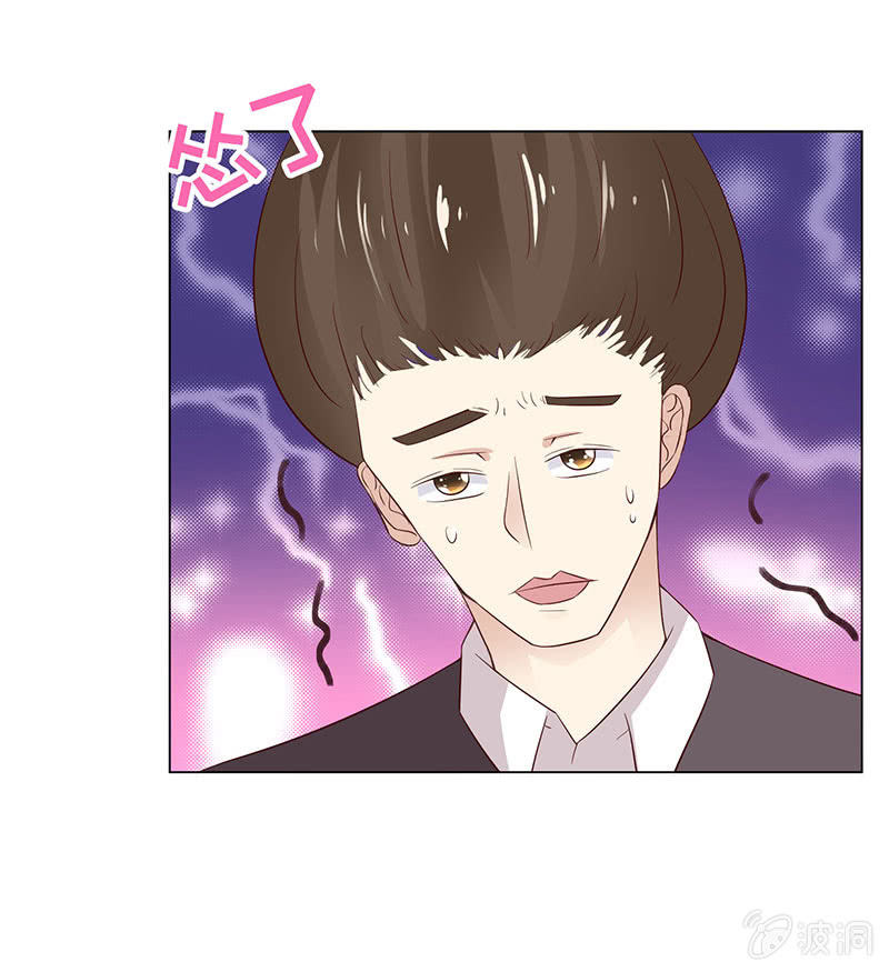 《冰山学长不好惹》钻进小树林 第37页