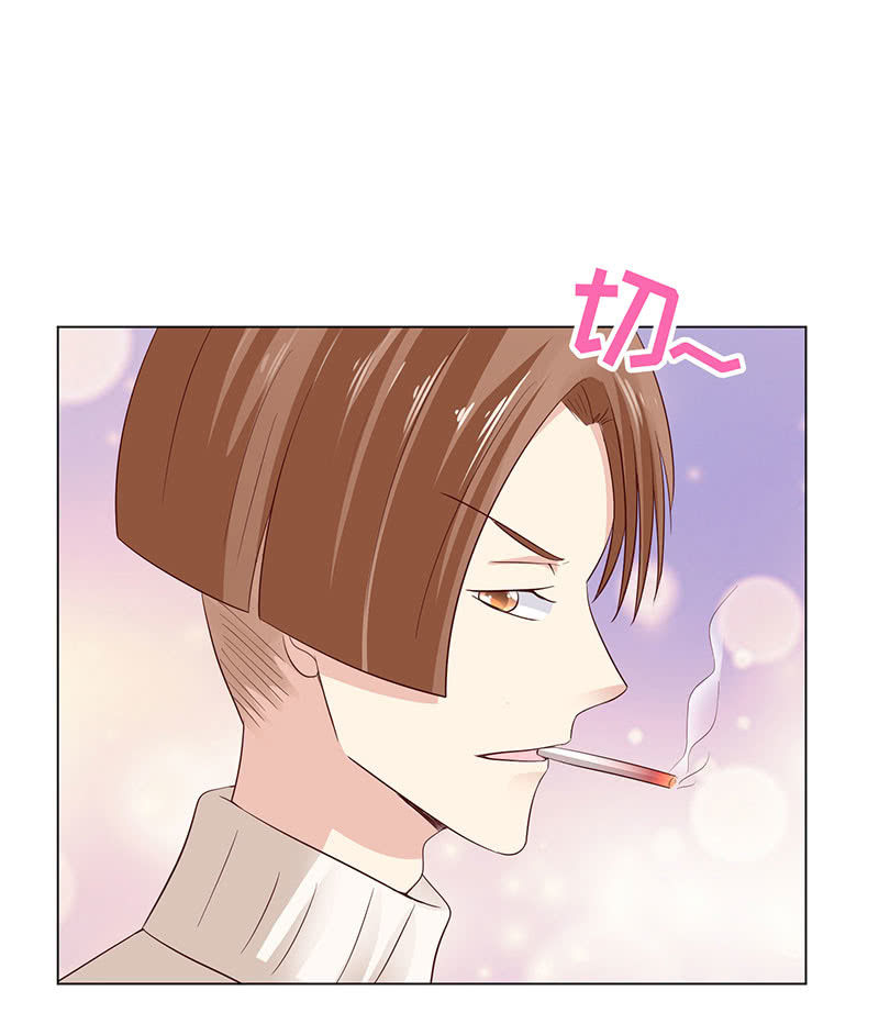 《冰山学长不好惹》钻进小树林 第39页