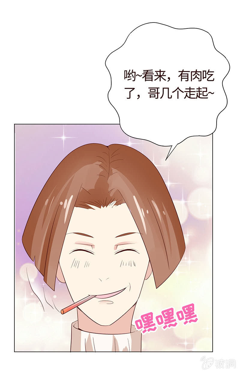 《冰山学长不好惹》钻进小树林 第41页