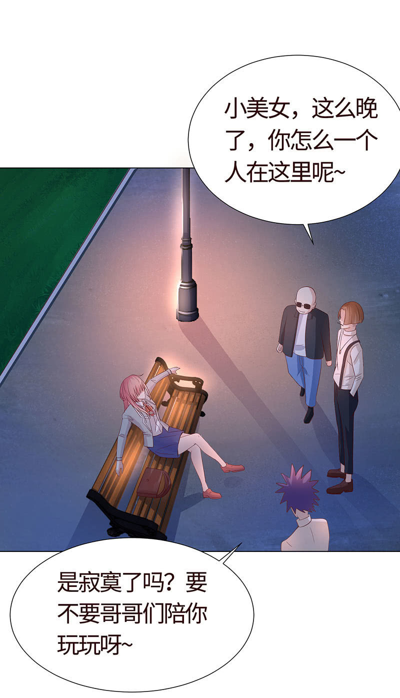 《冰山学长不好惹》钻进小树林 第42页